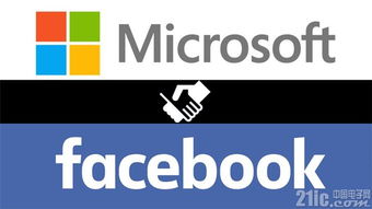 微軟與Facebook聯手，共筑人工智能應用軟件新藍圖