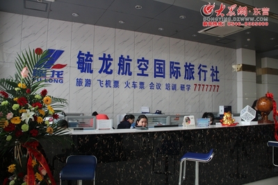 毓龍航空國際旅行社喬遷新址暨迎20周年答謝會圓滿落幕，旅游咨詢成焦點
